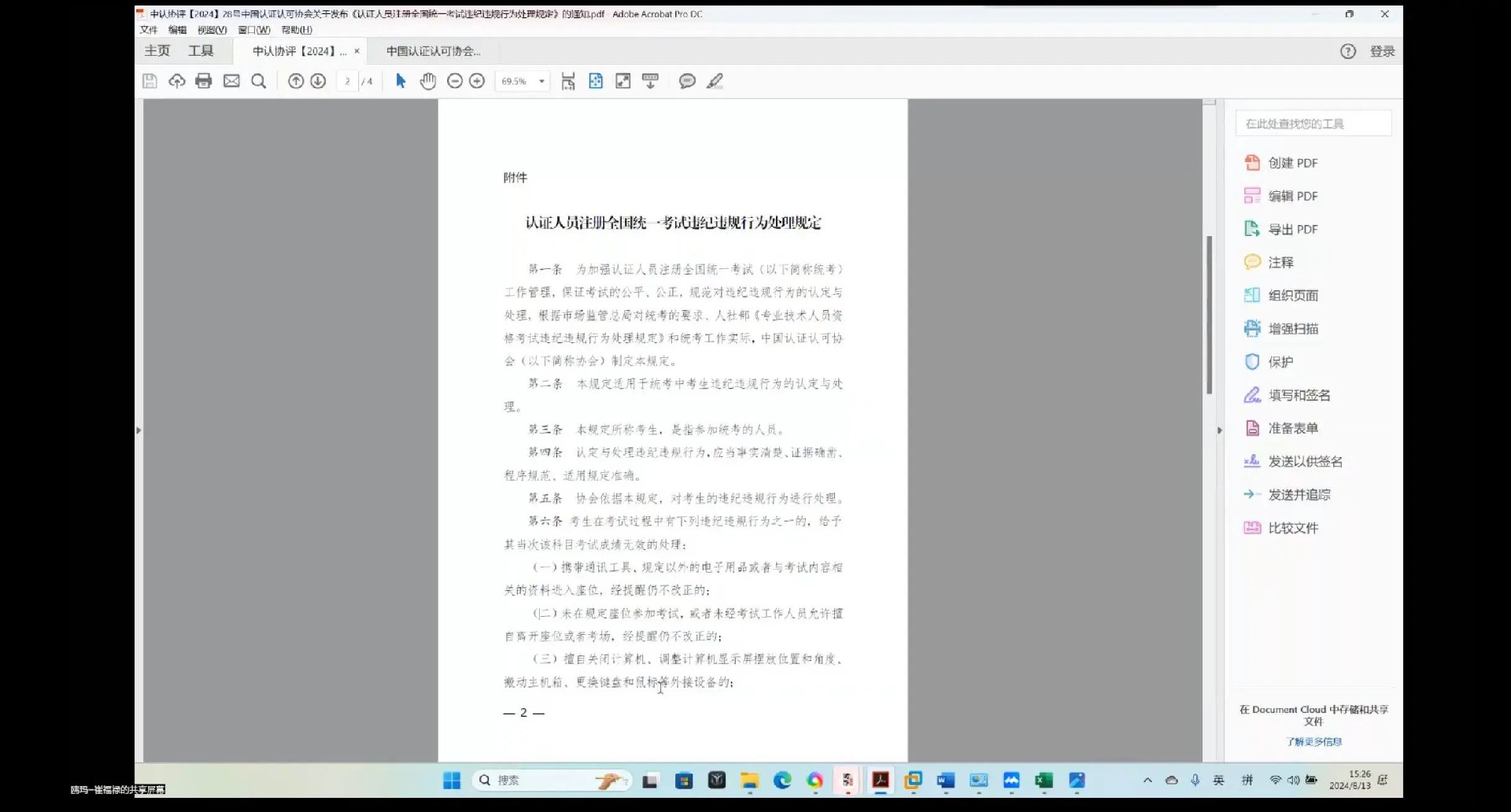 微信图片_20240816141146.jpg